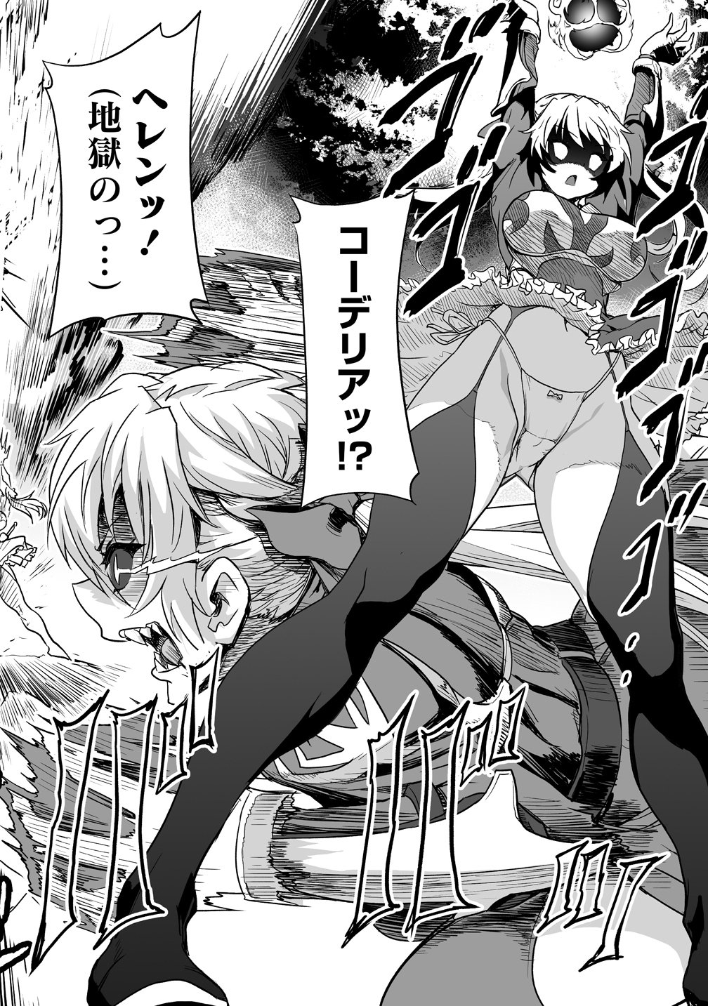 Boukensha Matching App de Aishou Batsugun - Chapter 3 - Page 20