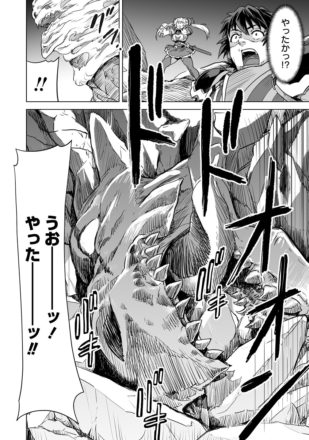 Boukensha Matching App de Aishou Batsugun - Chapter 3 - Page 22