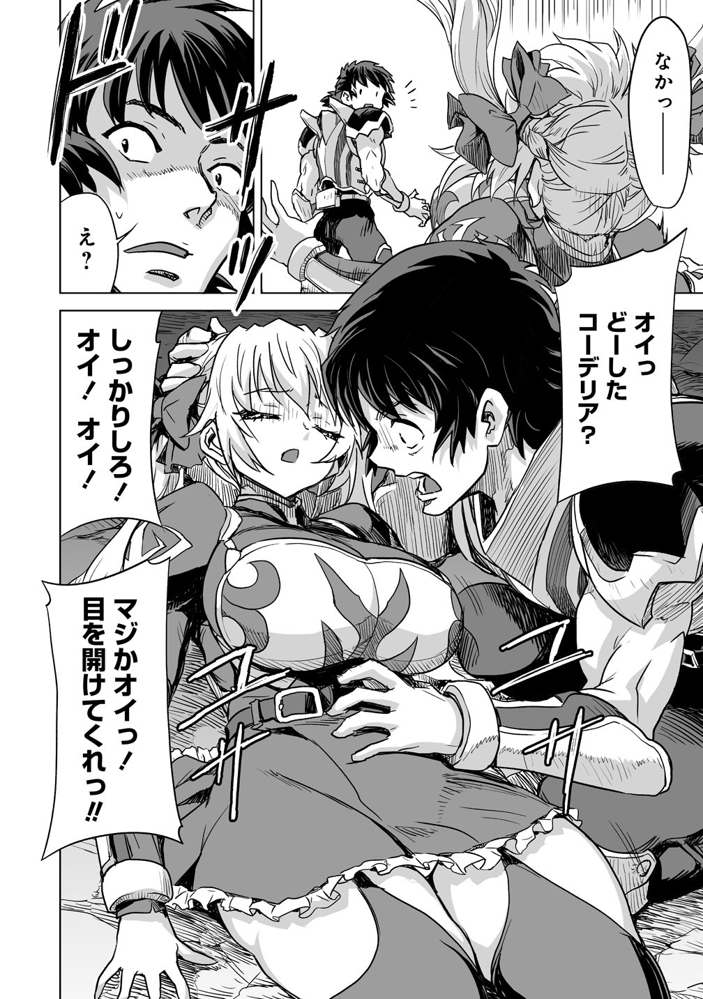 Boukensha Matching App de Aishou Batsugun - Chapter 3 - Page 24