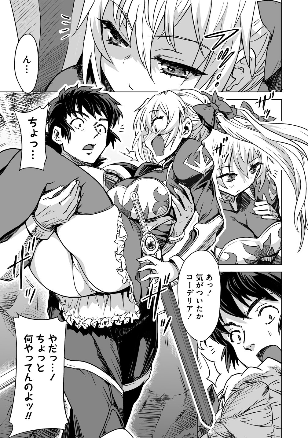 Boukensha Matching App de Aishou Batsugun - Chapter 3 - Page 25