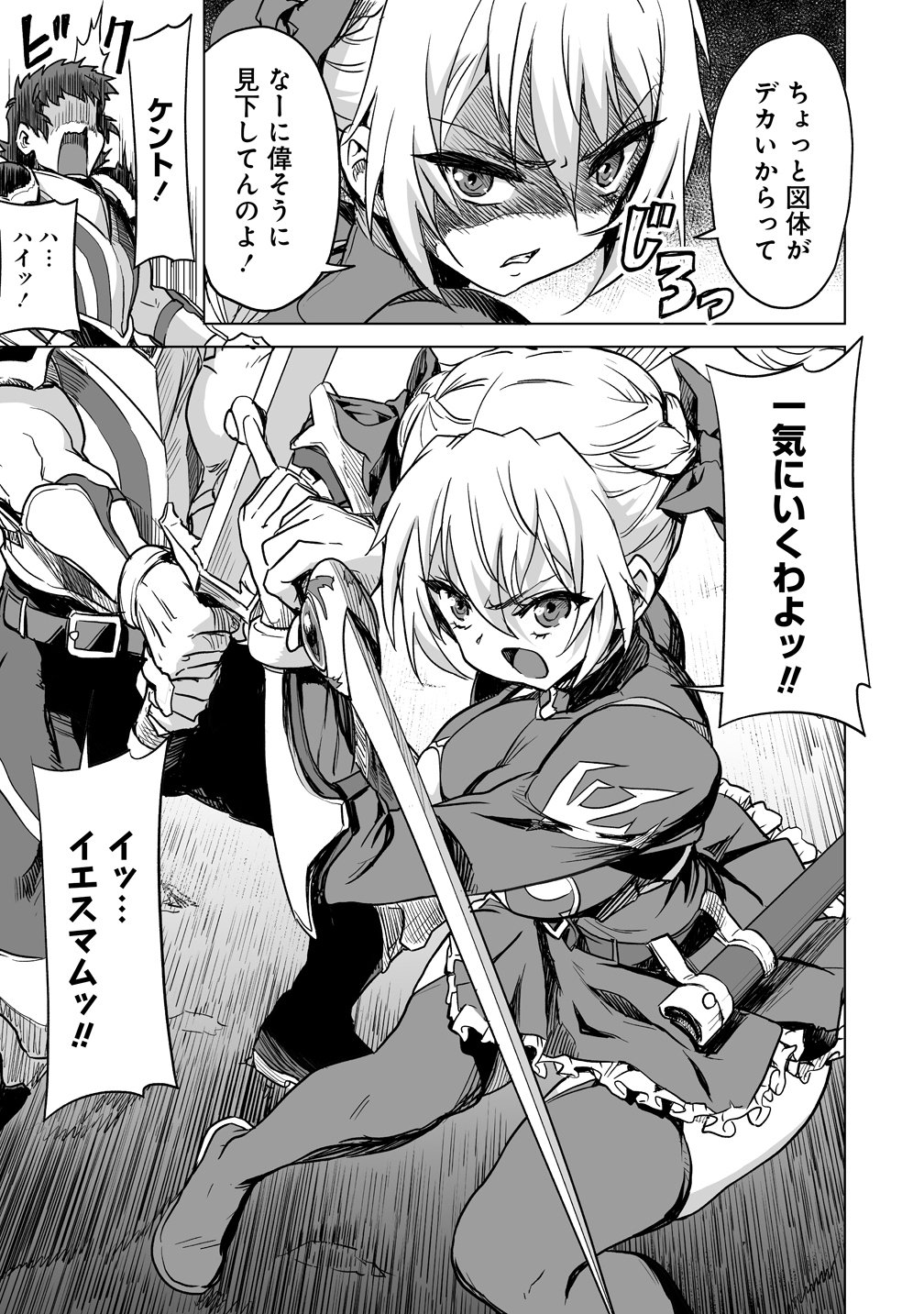 Boukensha Matching App de Aishou Batsugun - Chapter 3 - Page 7