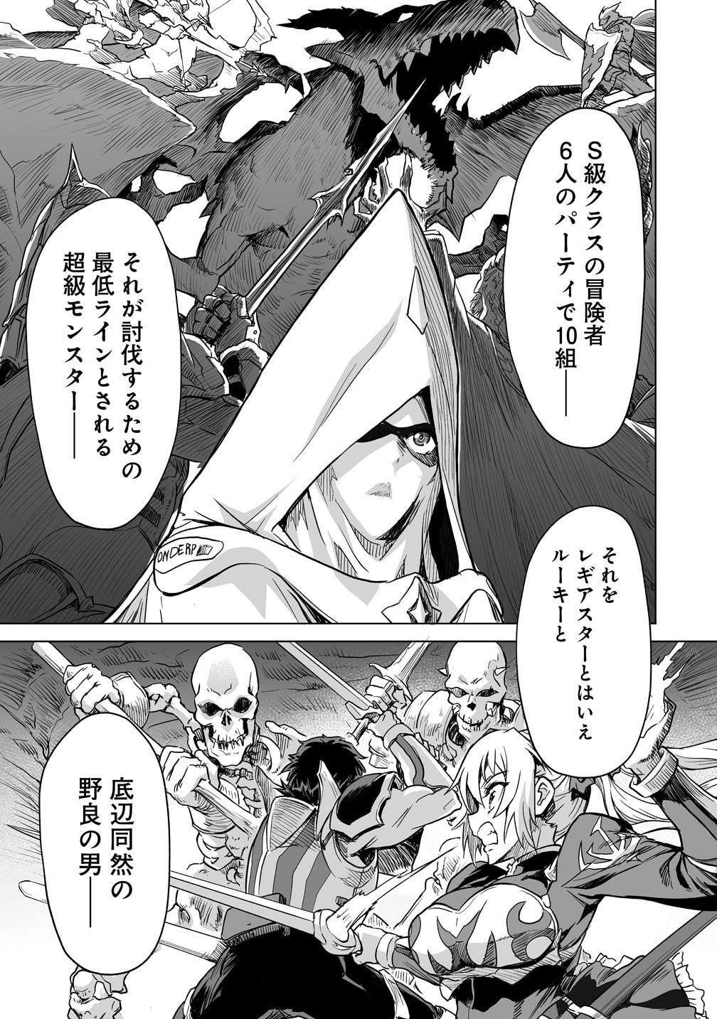 Boukensha Matching App de Aishou Batsugun - Chapter 3 - Page 9