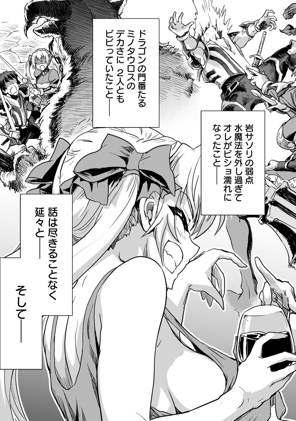 Boukensha Matching App de Aishou Batsugun - Chapter 4 - Page 11