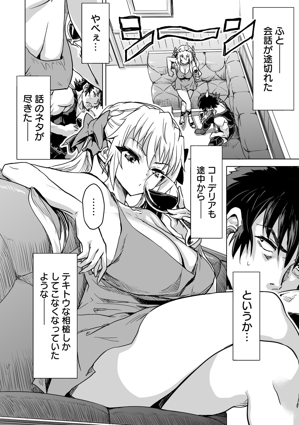 Boukensha Matching App de Aishou Batsugun - Chapter 4 - Page 12
