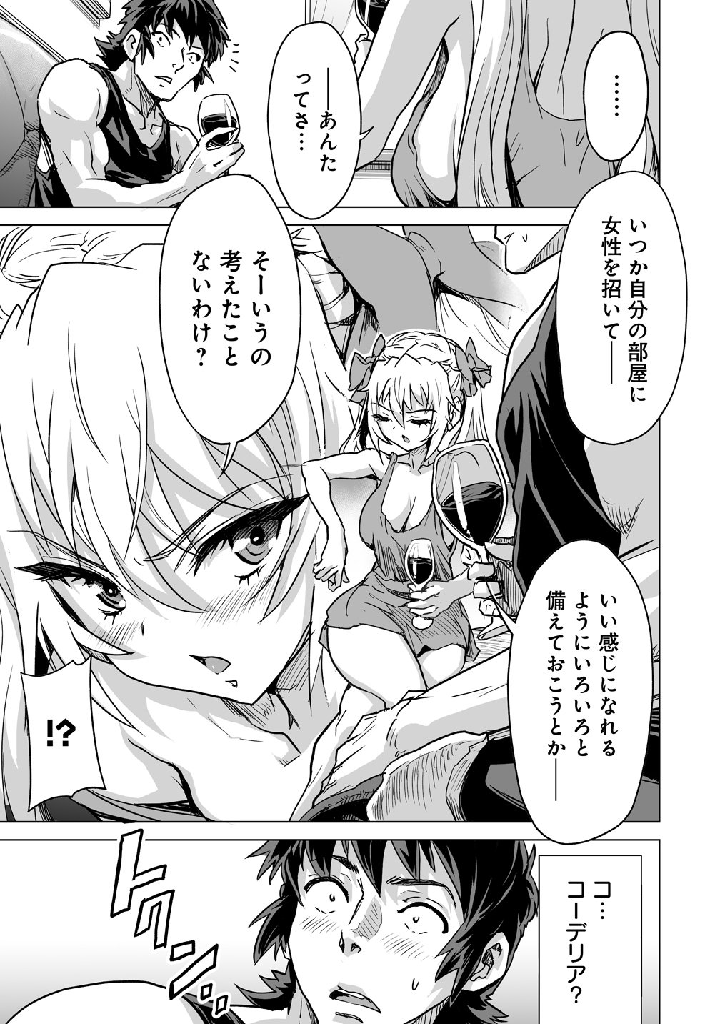 Boukensha Matching App de Aishou Batsugun - Chapter 4 - Page 13