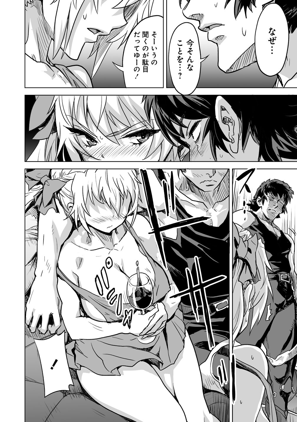 Boukensha Matching App de Aishou Batsugun - Chapter 4 - Page 14