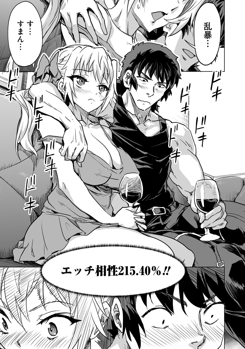 Boukensha Matching App de Aishou Batsugun - Chapter 4 - Page 15
