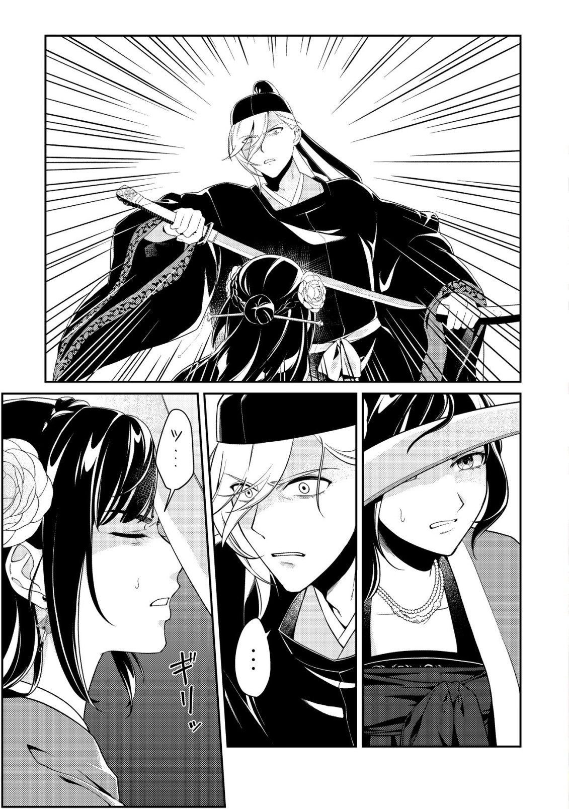 Boukun no Aishita Akujou wa Koukyuu no Nazo wo Ou - Chapter 4 - Page 2