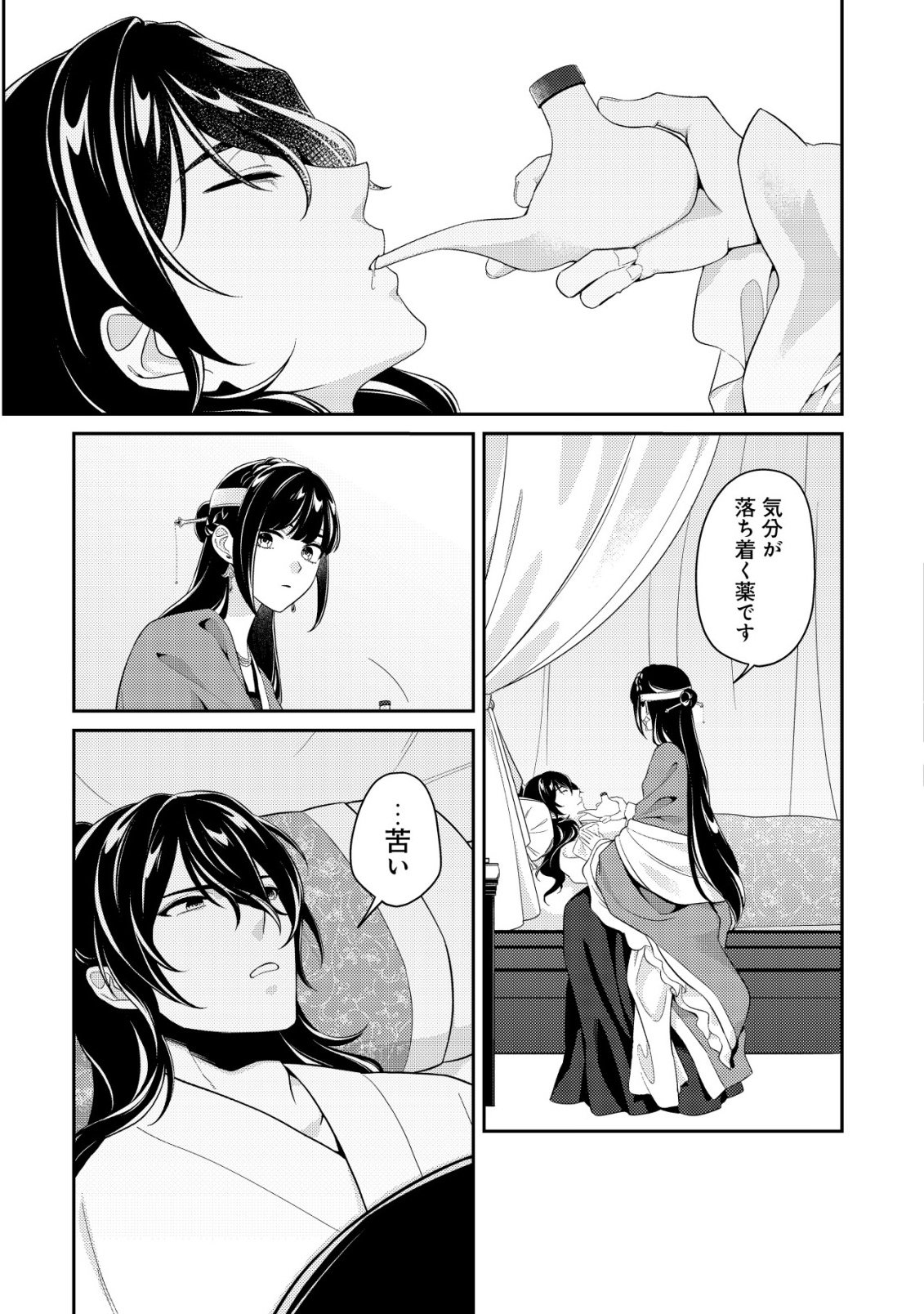 Boukun no Aishita Akujou wa Koukyuu no Nazo wo Ou - Chapter 4 - Page 6