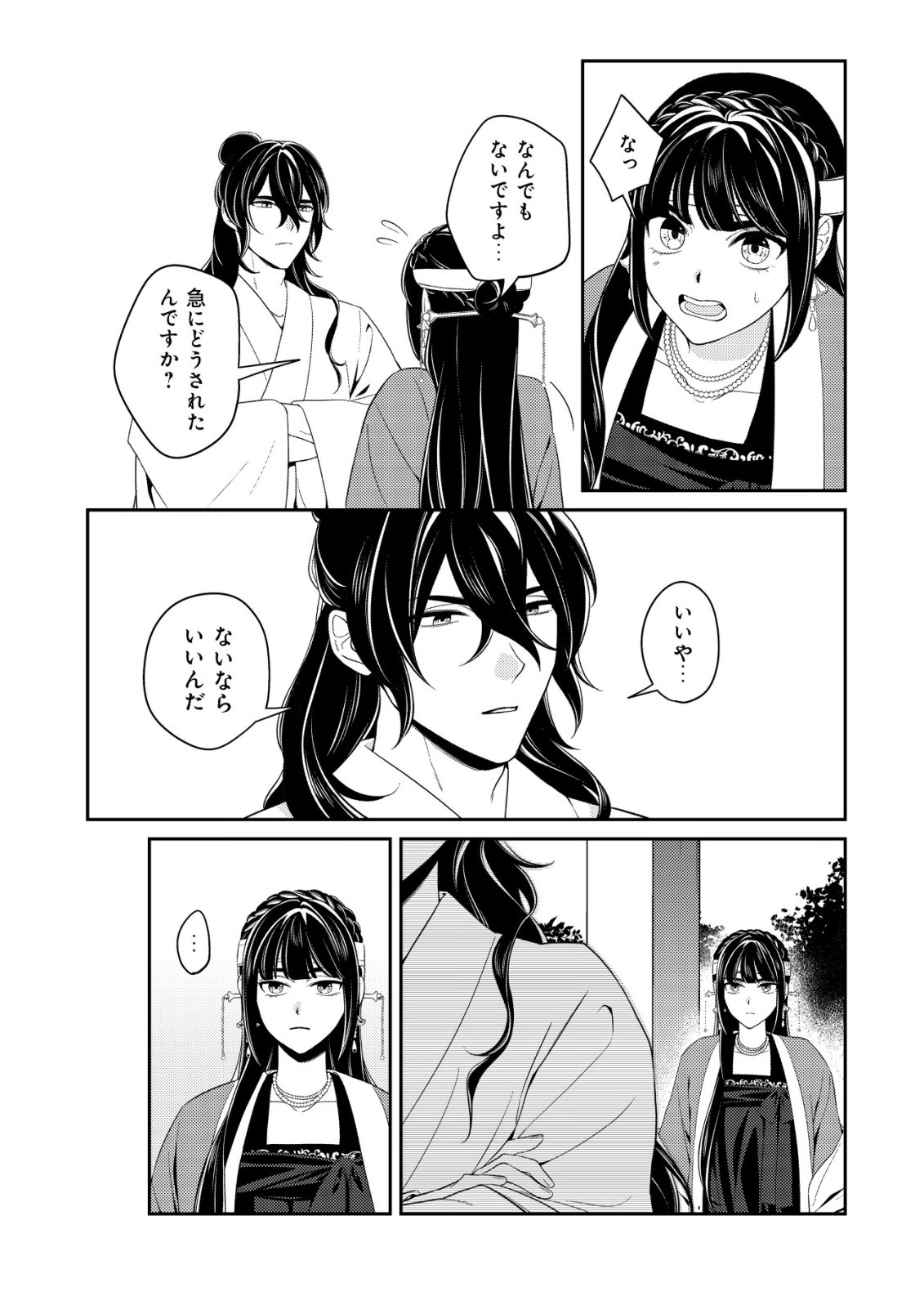 Boukun no Aishita Akujou wa Koukyuu no Nazo wo Ou - Chapter 5 - Page 4