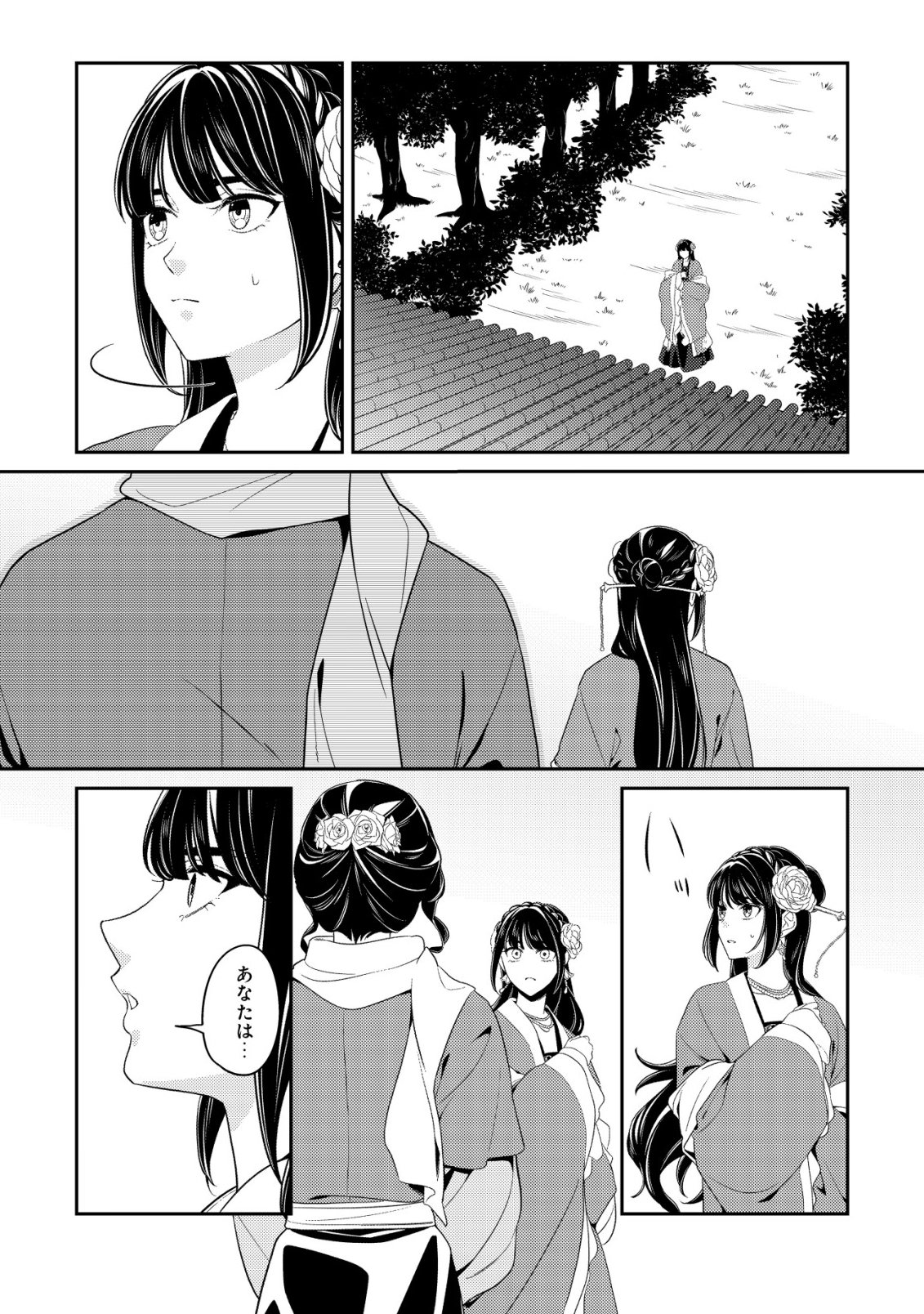 Boukun no Aishita Akujou wa Koukyuu no Nazo wo Ou - Chapter 5 - Page 7