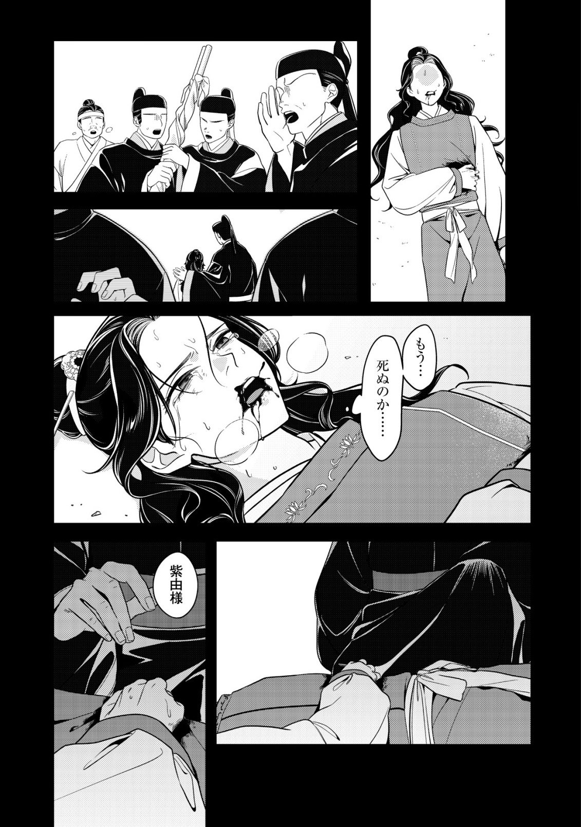 Boukun no Aishita Akujou wa Koukyuu no Nazo wo Ou - Chapter 7 - Page 4