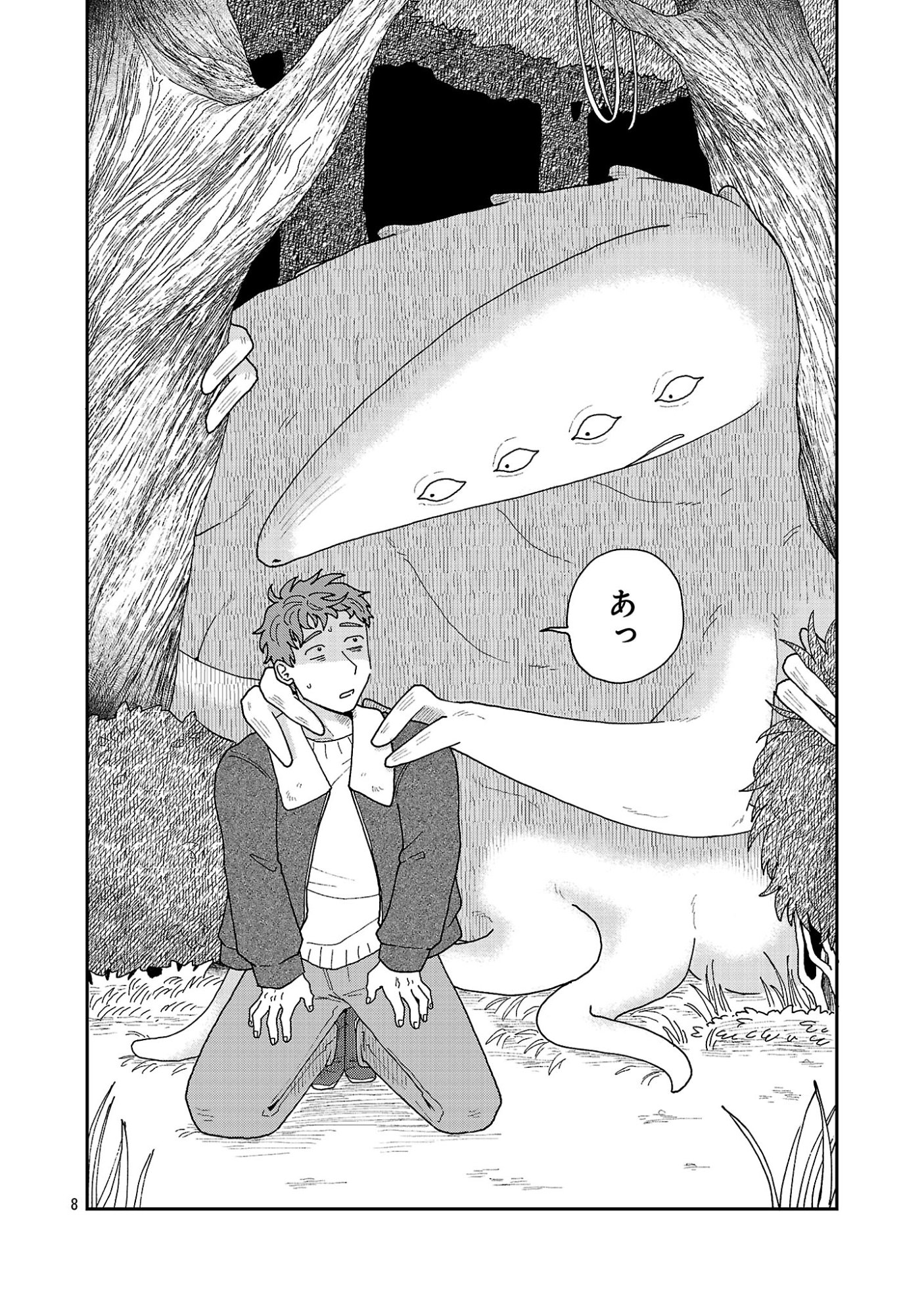 Boys Meets Igyosama - Chapter 6.1 - Page 9