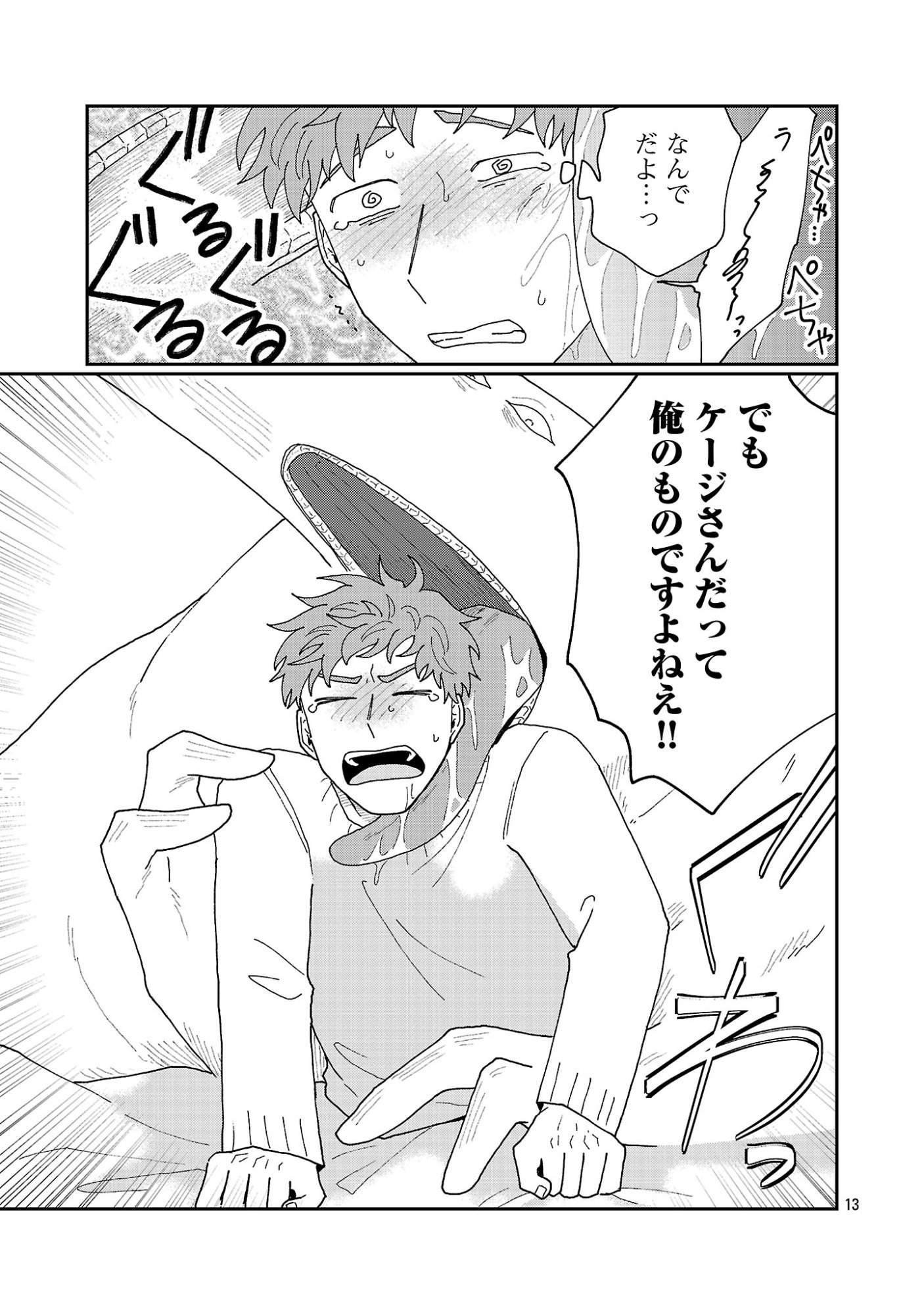 Boys Meets Igyosama - Chapter 6.2 - Page 5