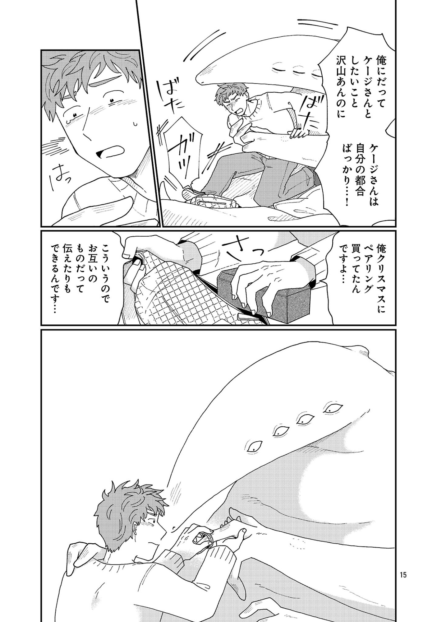 Boys Meets Igyosama - Chapter 6.2 - Page 7
