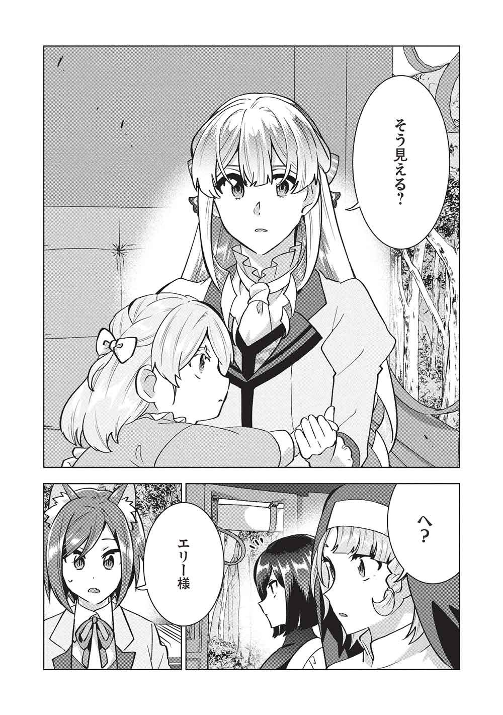 Buchigire Reijou wa Houfuku o Chikaimashita.: Madousho no Chikara de Sokoku o Tataki Tsubushimasu - Chapter 65 - Page 10