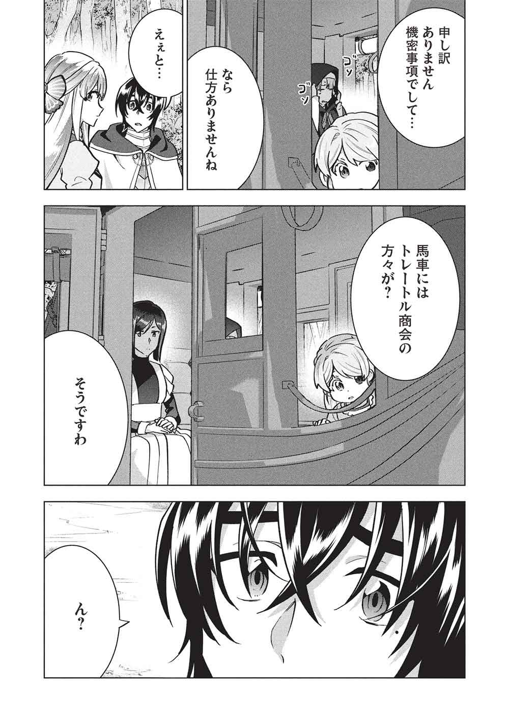 Buchigire Reijou wa Houfuku o Chikaimashita.: Madousho no Chikara de Sokoku o Tataki Tsubushimasu - Chapter 65 - Page 15