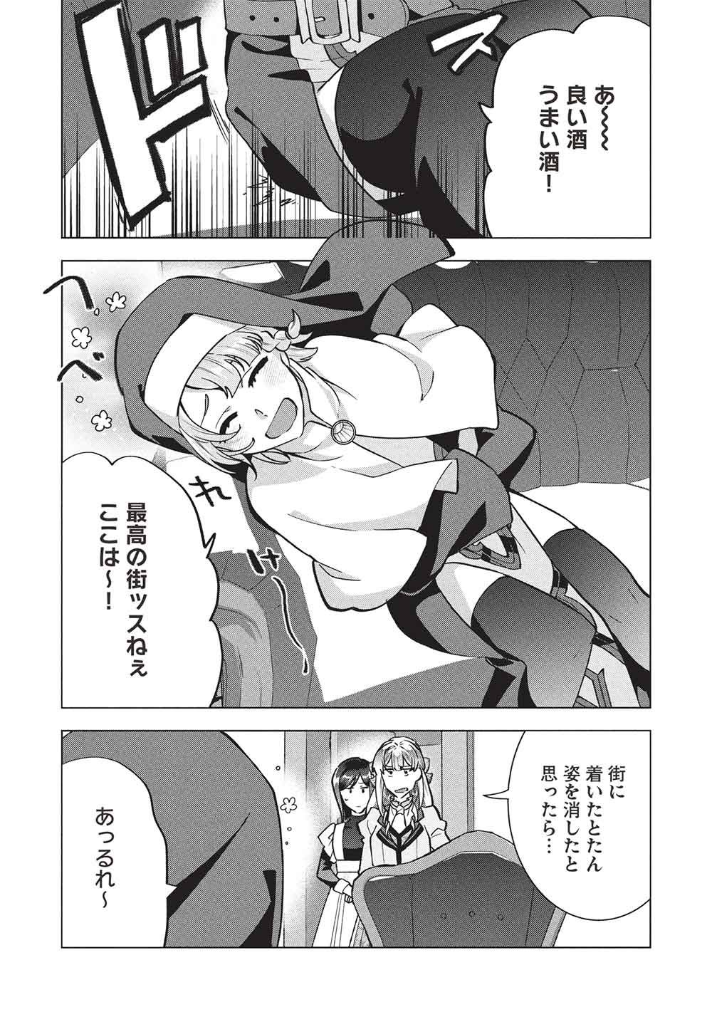 Buchigire Reijou wa Houfuku o Chikaimashita.: Madousho no Chikara de Sokoku o Tataki Tsubushimasu - Chapter 65 - Page 24