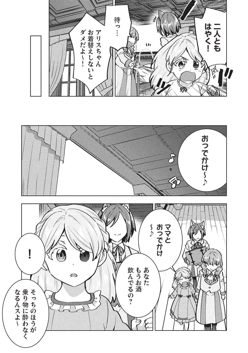 Buchigire Reijou wa Houfuku o Chikaimashita.: Madousho no Chikara de Sokoku o Tataki Tsubushimasu - Chapter 65 - Page 5