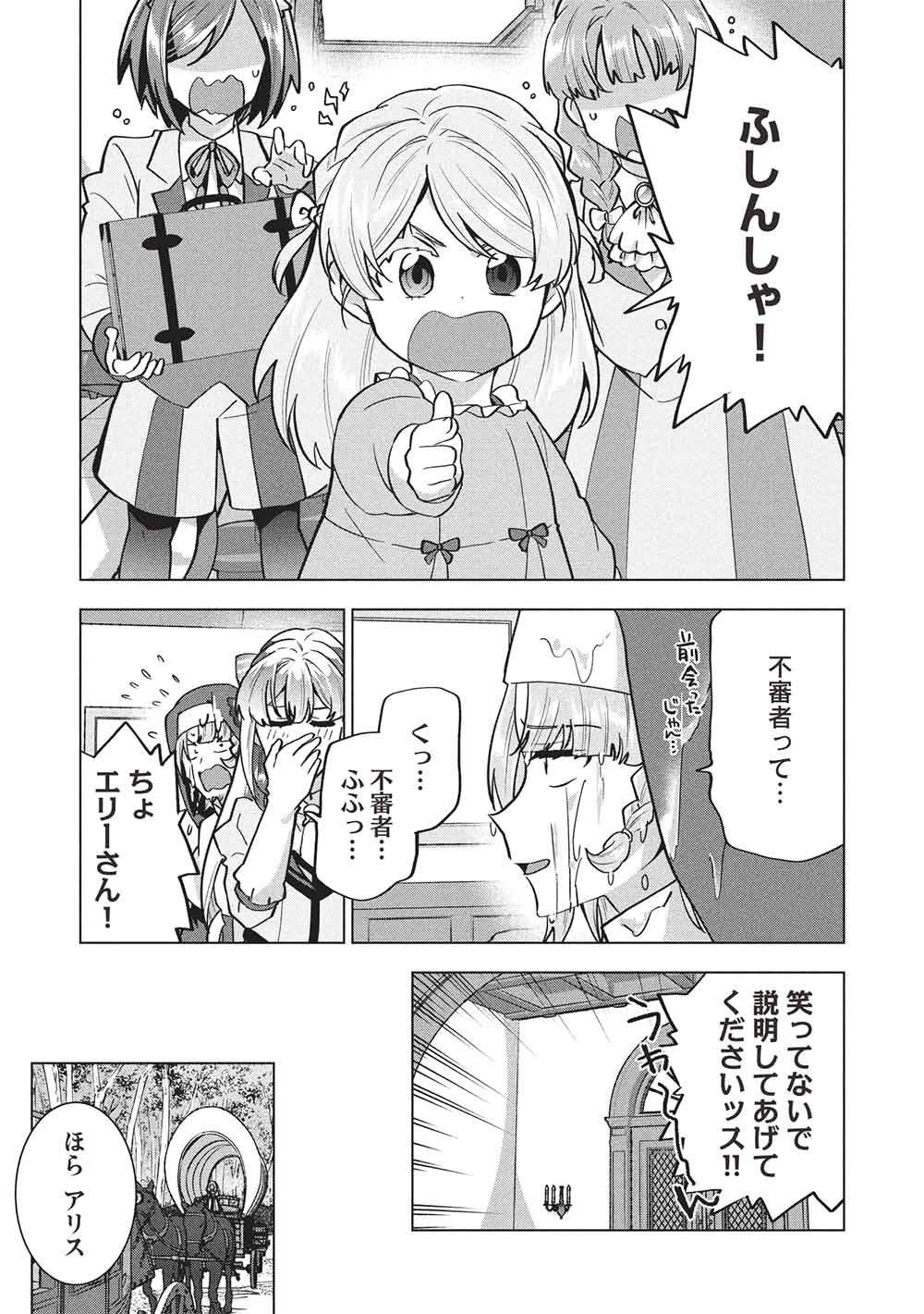 Buchigire Reijou wa Houfuku o Chikaimashita.: Madousho no Chikara de Sokoku o Tataki Tsubushimasu - Chapter 65 - Page 7