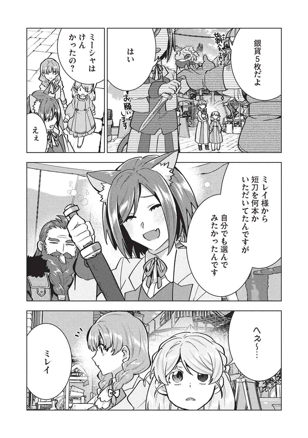 Buchigire Reijou wa Houfuku o Chikaimashita.: Madousho no Chikara de Sokoku o Tataki Tsubushimasu - Chapter 66 - Page 10