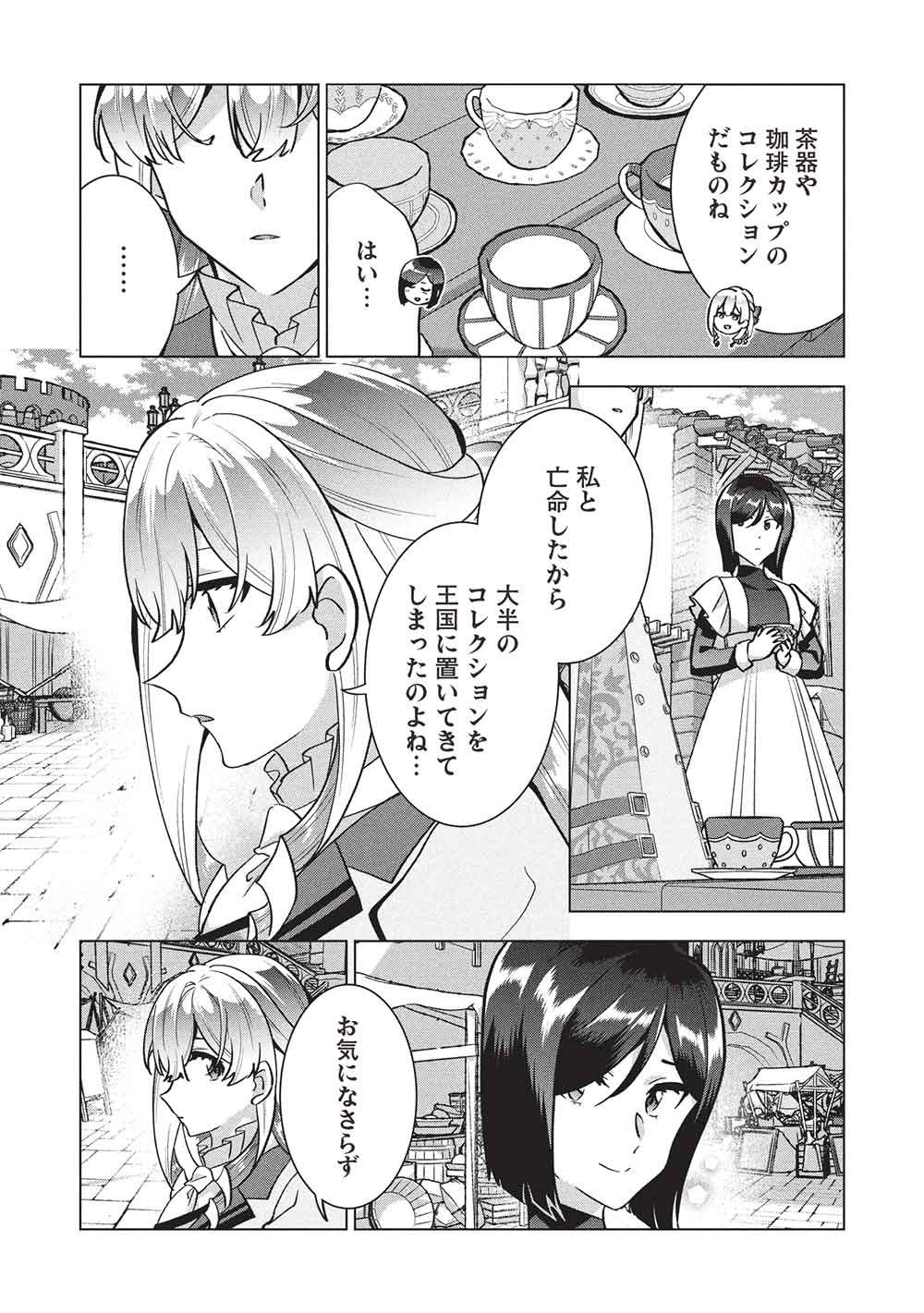 Buchigire Reijou wa Houfuku o Chikaimashita.: Madousho no Chikara de Sokoku o Tataki Tsubushimasu - Chapter 66 - Page 12