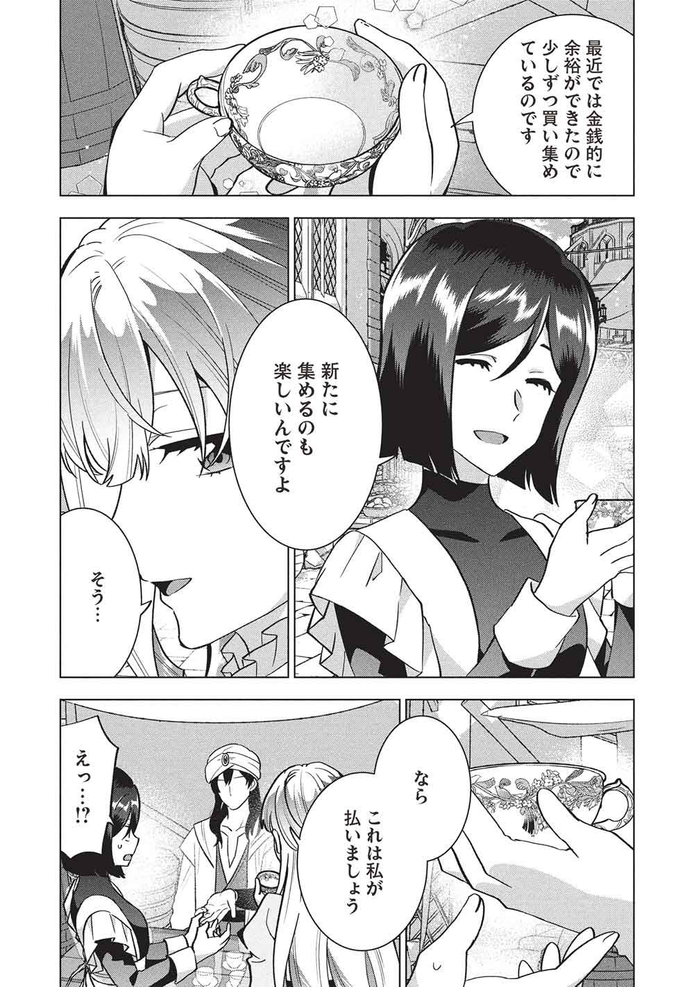 Buchigire Reijou wa Houfuku o Chikaimashita.: Madousho no Chikara de Sokoku o Tataki Tsubushimasu - Chapter 66 - Page 13