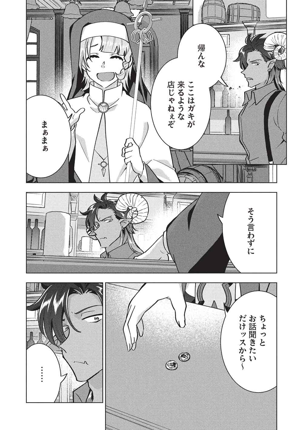 Buchigire Reijou wa Houfuku o Chikaimashita.: Madousho no Chikara de Sokoku o Tataki Tsubushimasu - Chapter 66 - Page 19