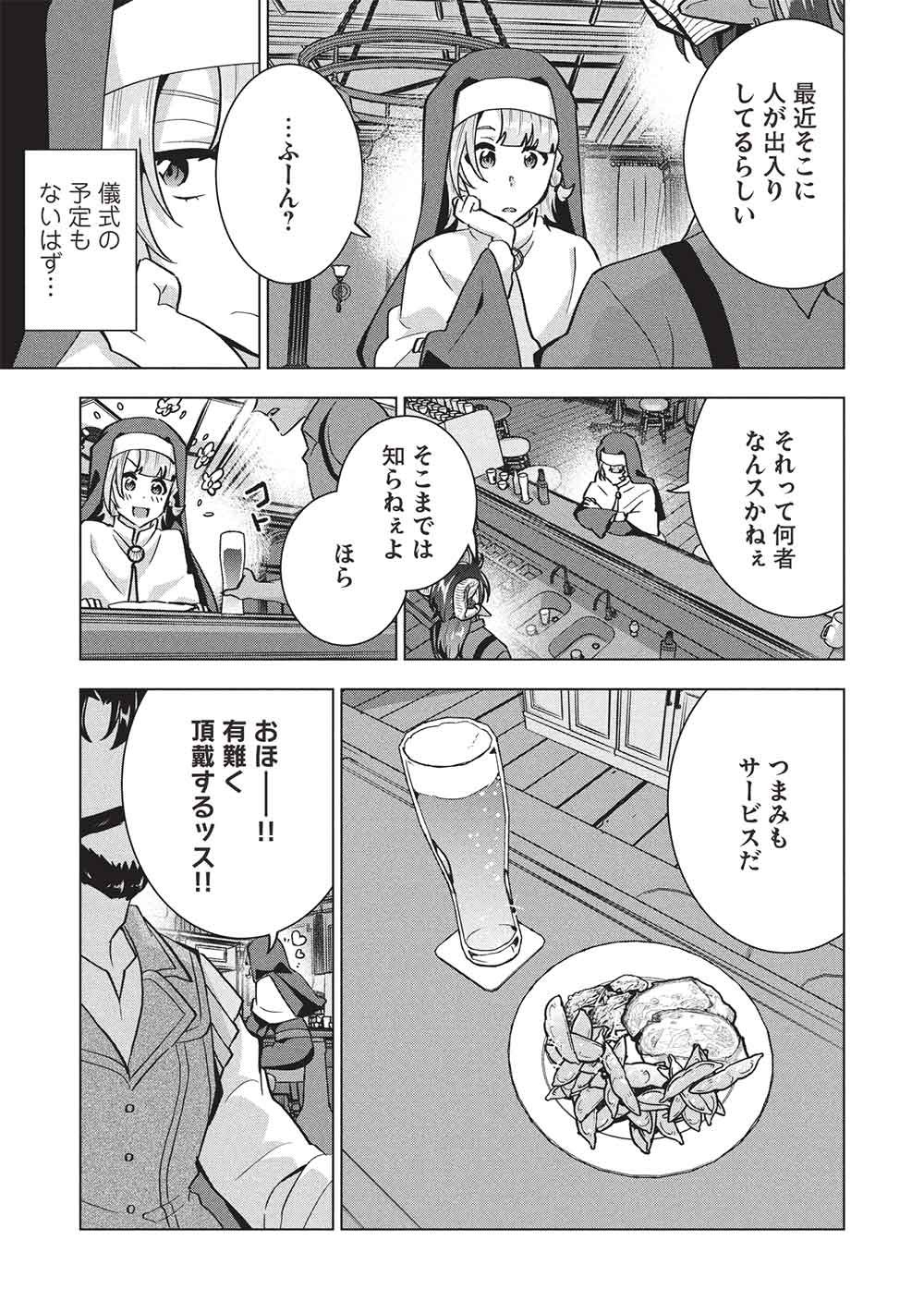 Buchigire Reijou wa Houfuku o Chikaimashita.: Madousho no Chikara de Sokoku o Tataki Tsubushimasu - Chapter 66 - Page 21