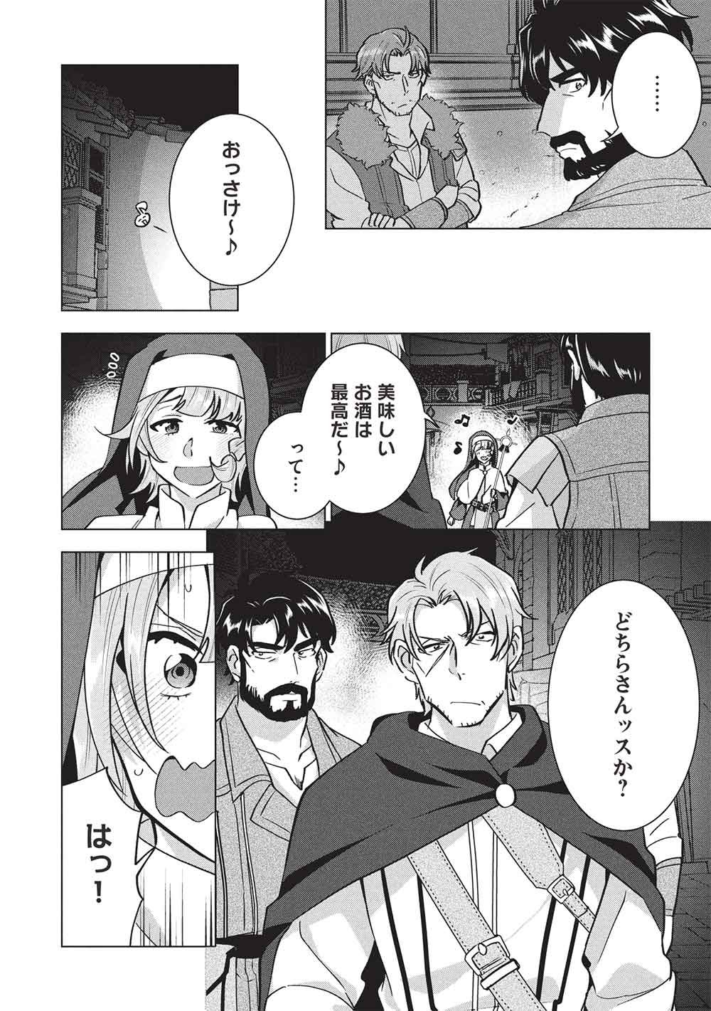 Buchigire Reijou wa Houfuku o Chikaimashita.: Madousho no Chikara de Sokoku o Tataki Tsubushimasu - Chapter 66 - Page 22