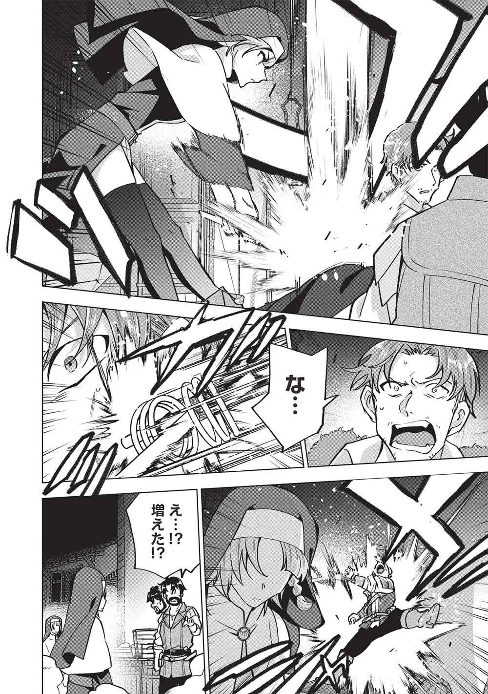 Buchigire Reijou wa Houfuku o Chikaimashita.: Madousho no Chikara de Sokoku o Tataki Tsubushimasu - Chapter 66 - Page 24
