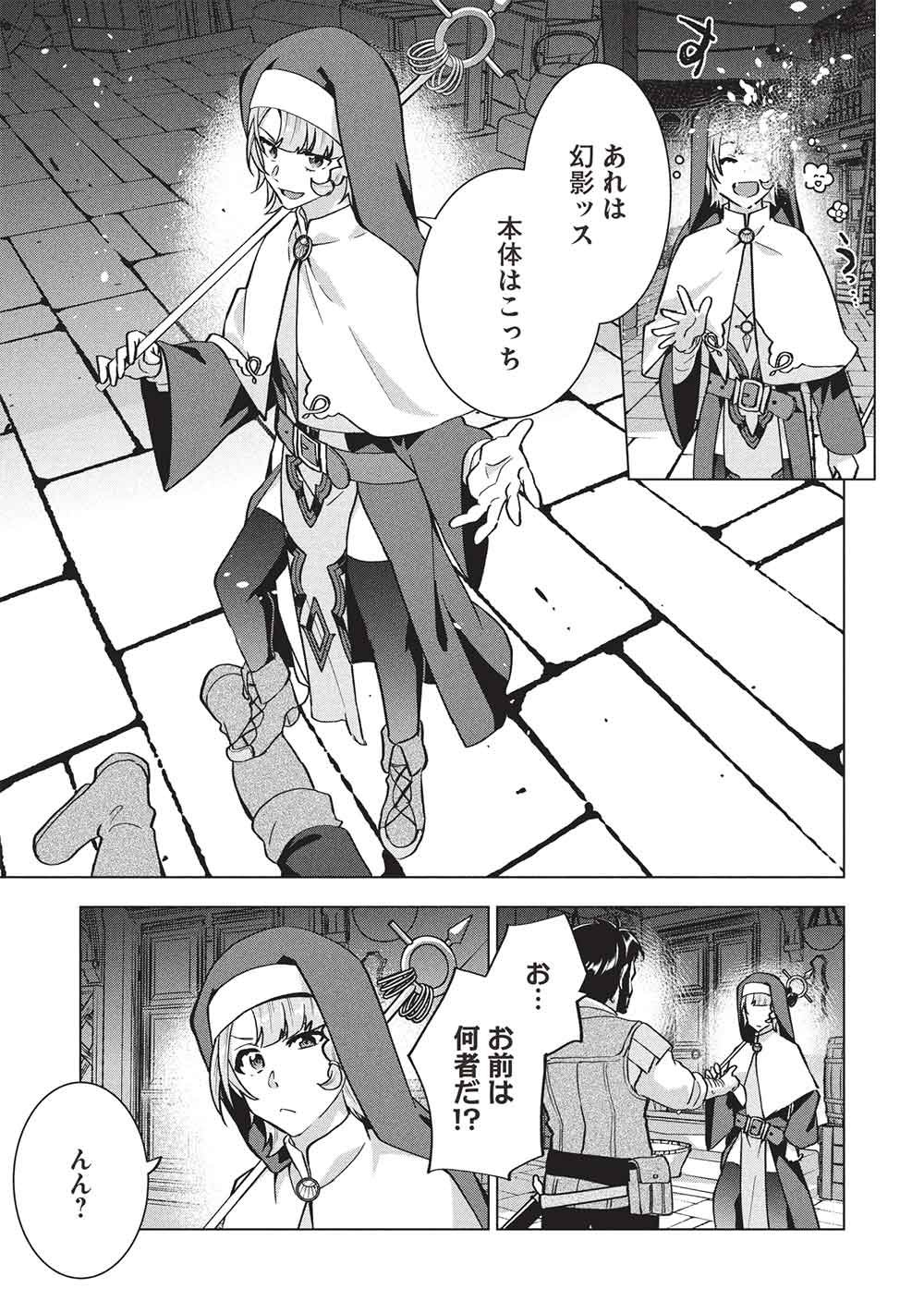 Buchigire Reijou wa Houfuku o Chikaimashita.: Madousho no Chikara de Sokoku o Tataki Tsubushimasu - Chapter 66 - Page 25