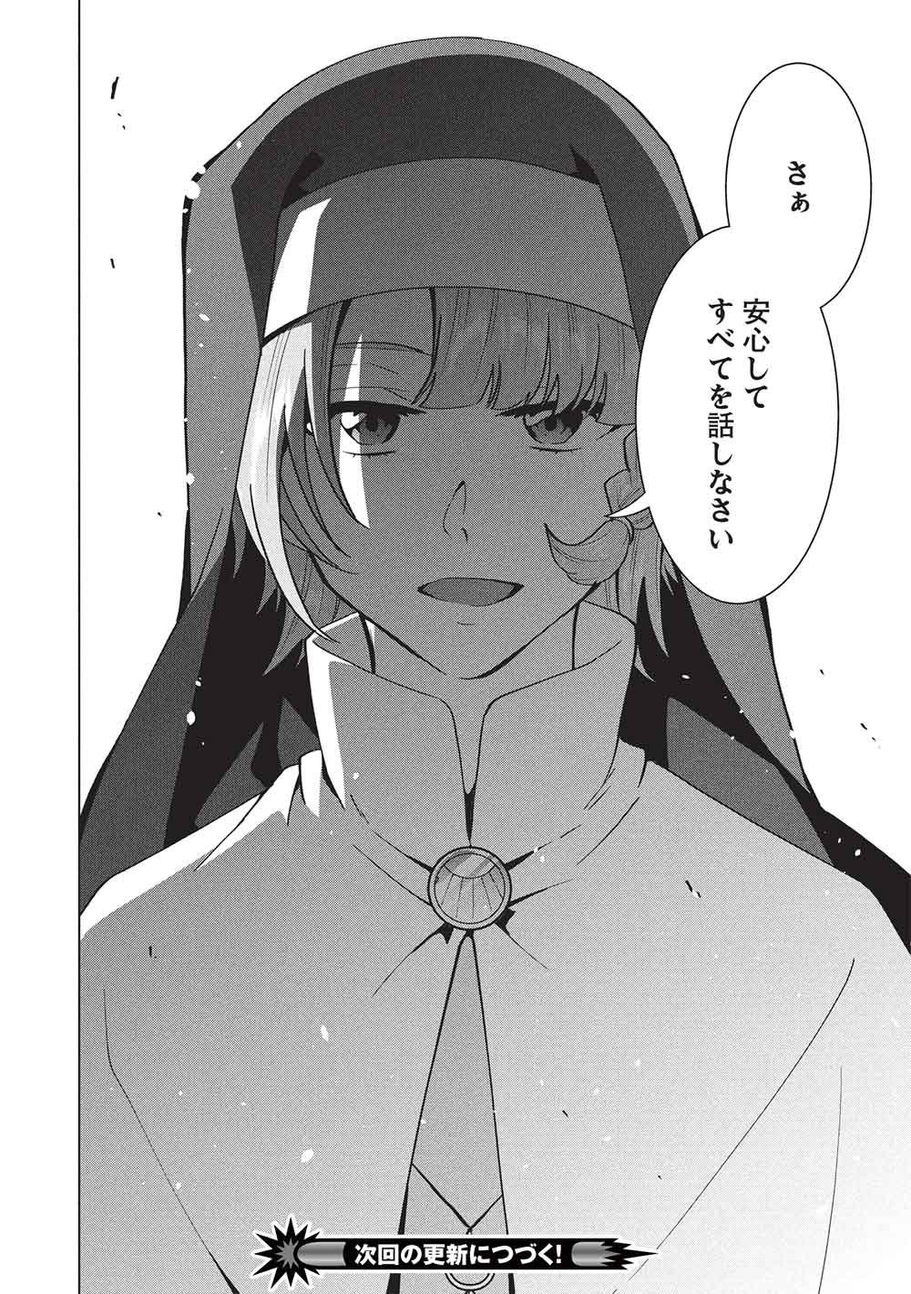Buchigire Reijou wa Houfuku o Chikaimashita.: Madousho no Chikara de Sokoku o Tataki Tsubushimasu - Chapter 66 - Page 28