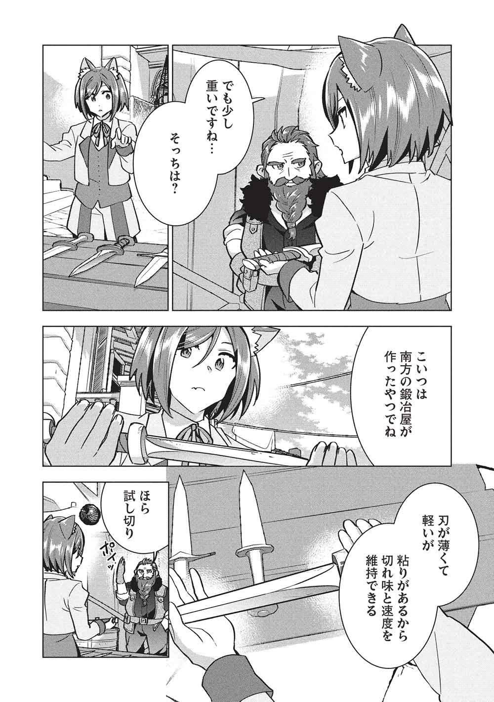 Buchigire Reijou wa Houfuku o Chikaimashita.: Madousho no Chikara de Sokoku o Tataki Tsubushimasu - Chapter 66 - Page 8