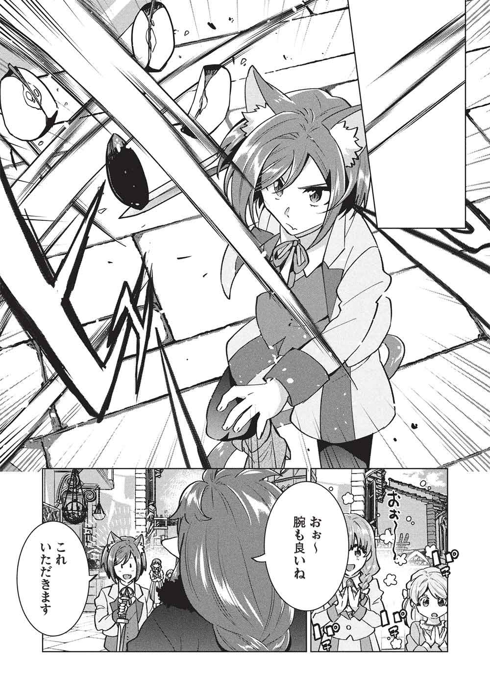 Buchigire Reijou wa Houfuku o Chikaimashita.: Madousho no Chikara de Sokoku o Tataki Tsubushimasu - Chapter 66 - Page 9