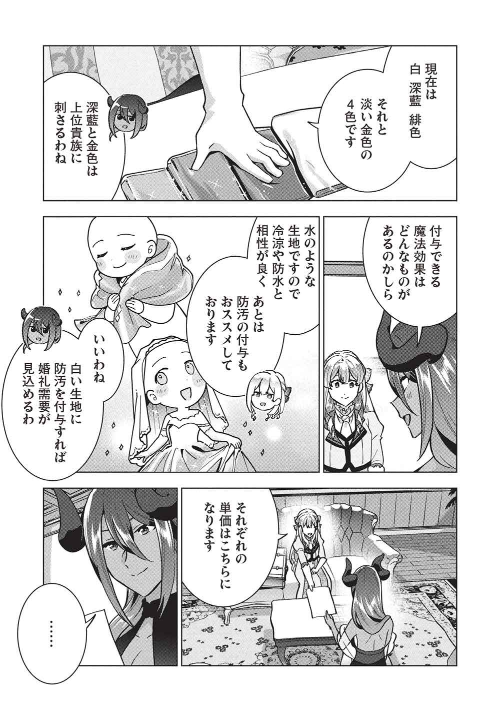 Buchigire Reijou wa Houfuku o Chikaimashita.: Madousho no Chikara de Sokoku o Tataki Tsubushimasu - Chapter 67 - Page 11
