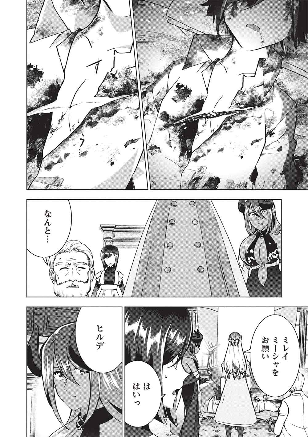 Buchigire Reijou wa Houfuku o Chikaimashita.: Madousho no Chikara de Sokoku o Tataki Tsubushimasu - Chapter 67 - Page 20