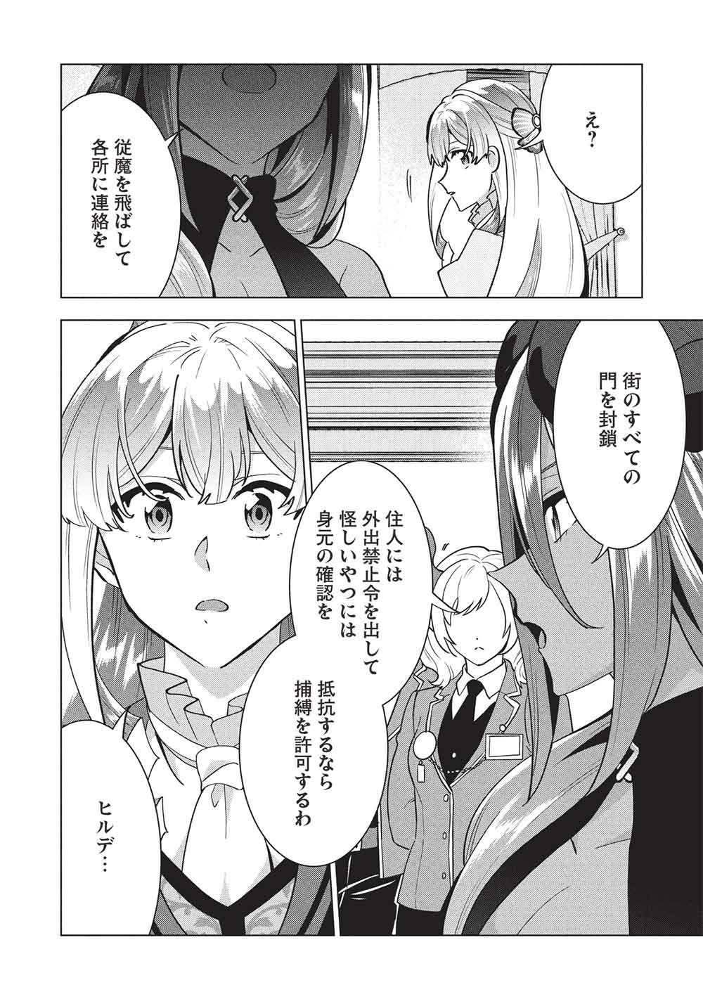 Buchigire Reijou wa Houfuku o Chikaimashita.: Madousho no Chikara de Sokoku o Tataki Tsubushimasu - Chapter 67 - Page 22