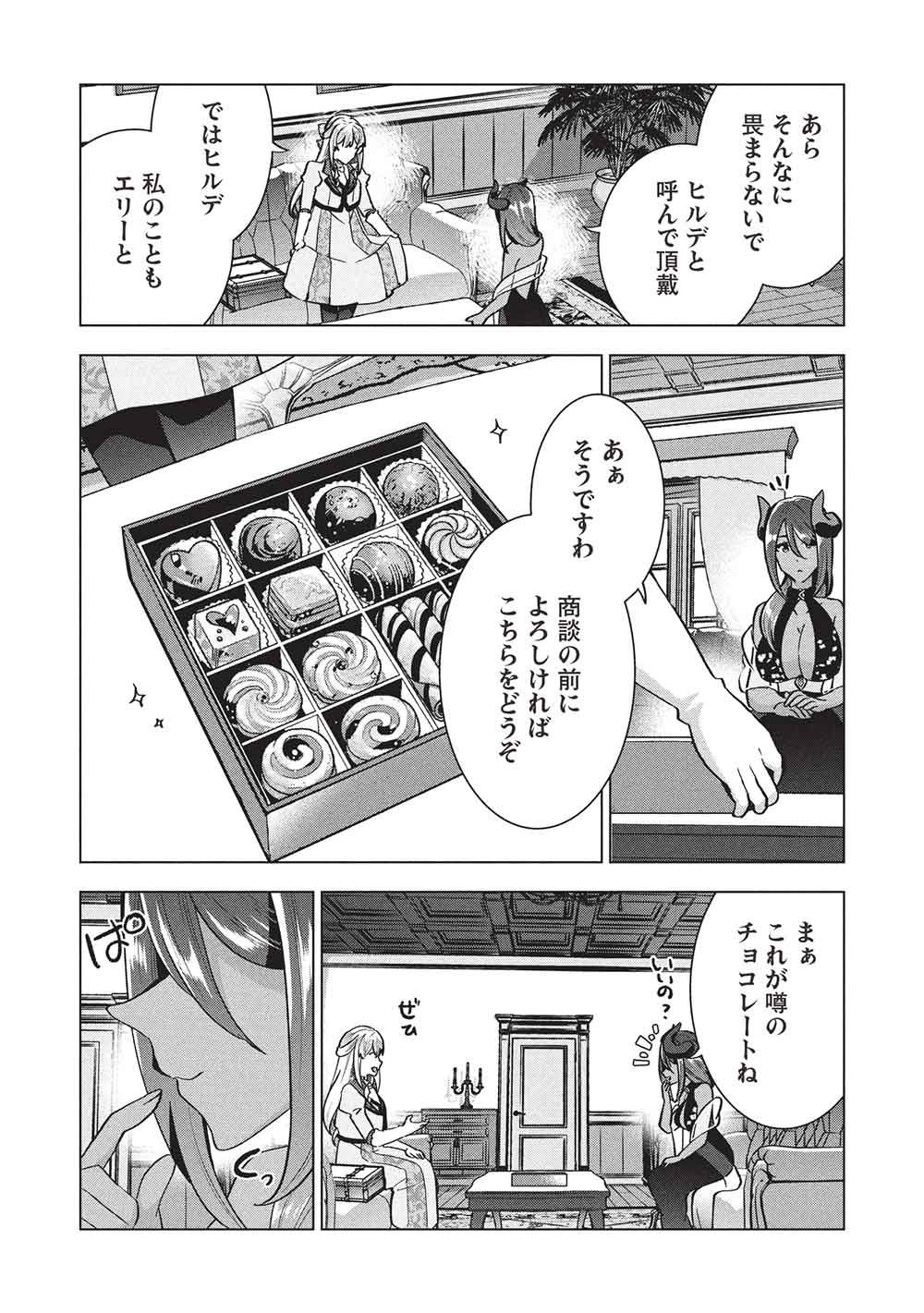 Buchigire Reijou wa Houfuku o Chikaimashita.: Madousho no Chikara de Sokoku o Tataki Tsubushimasu - Chapter 67 - Page 6