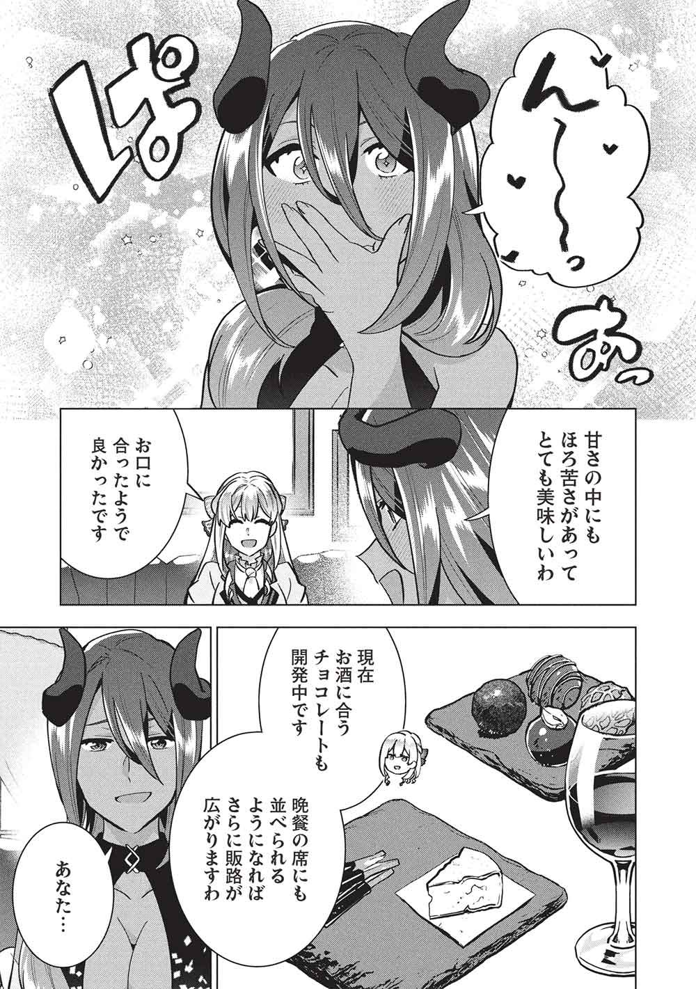 Buchigire Reijou wa Houfuku o Chikaimashita.: Madousho no Chikara de Sokoku o Tataki Tsubushimasu - Chapter 67 - Page 7