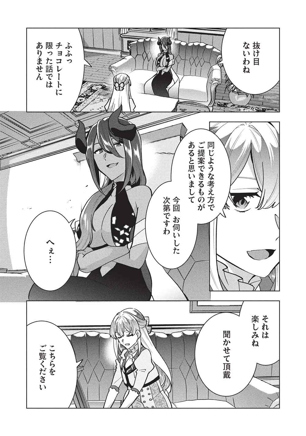 Buchigire Reijou wa Houfuku o Chikaimashita.: Madousho no Chikara de Sokoku o Tataki Tsubushimasu - Chapter 67 - Page 8