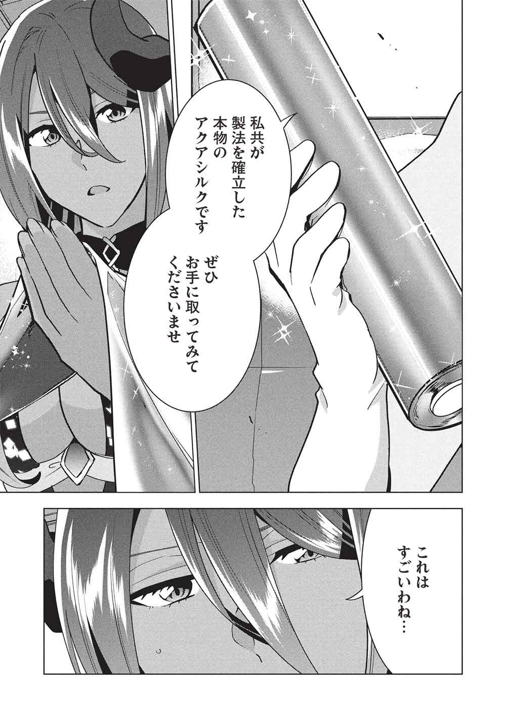 Buchigire Reijou wa Houfuku o Chikaimashita.: Madousho no Chikara de Sokoku o Tataki Tsubushimasu - Chapter 67 - Page 9