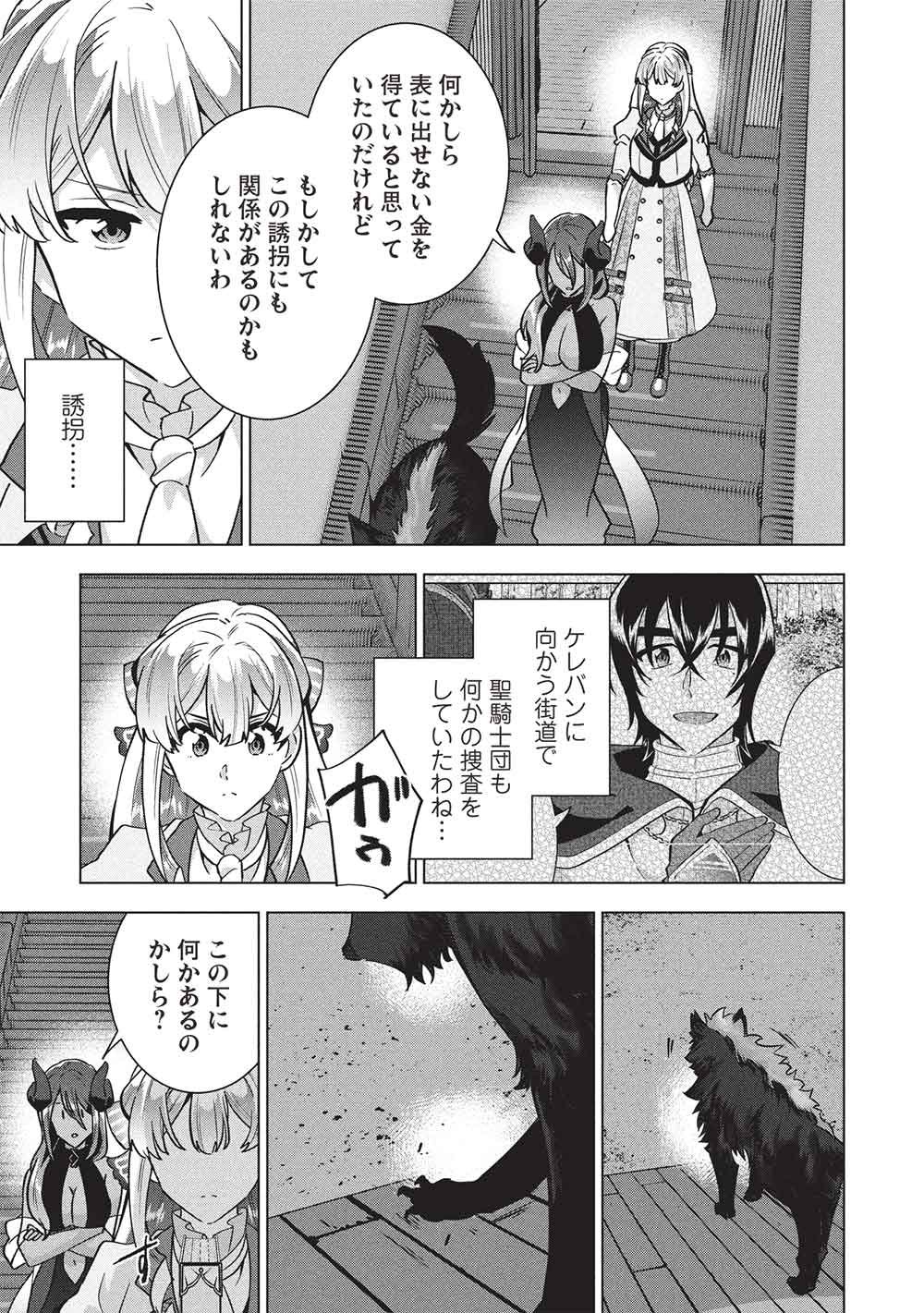 Buchigire Reijou wa Houfuku o Chikaimashita.: Madousho no Chikara de Sokoku o Tataki Tsubushimasu - Chapter 68 - Page 11