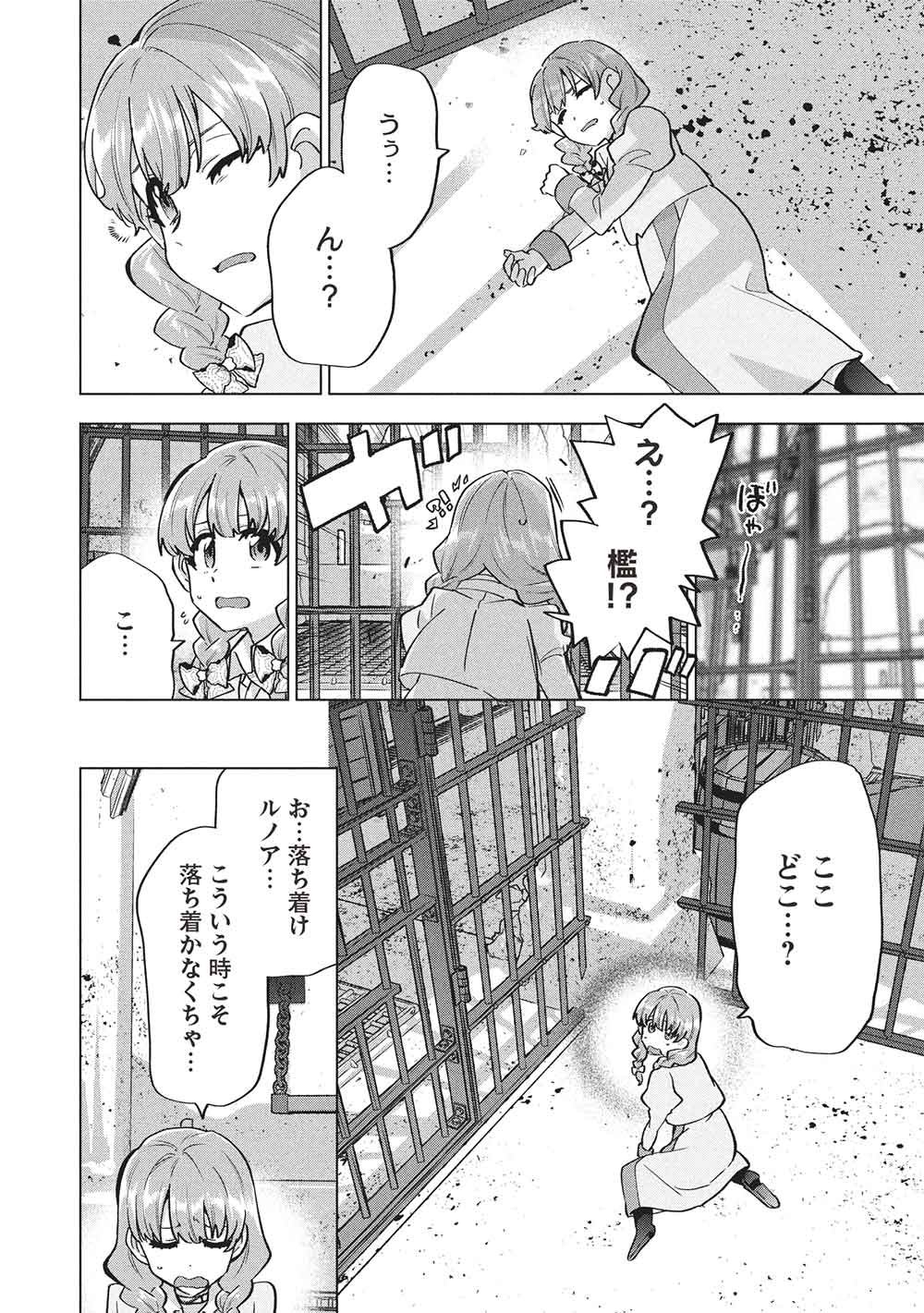 Buchigire Reijou wa Houfuku o Chikaimashita.: Madousho no Chikara de Sokoku o Tataki Tsubushimasu - Chapter 68 - Page 14