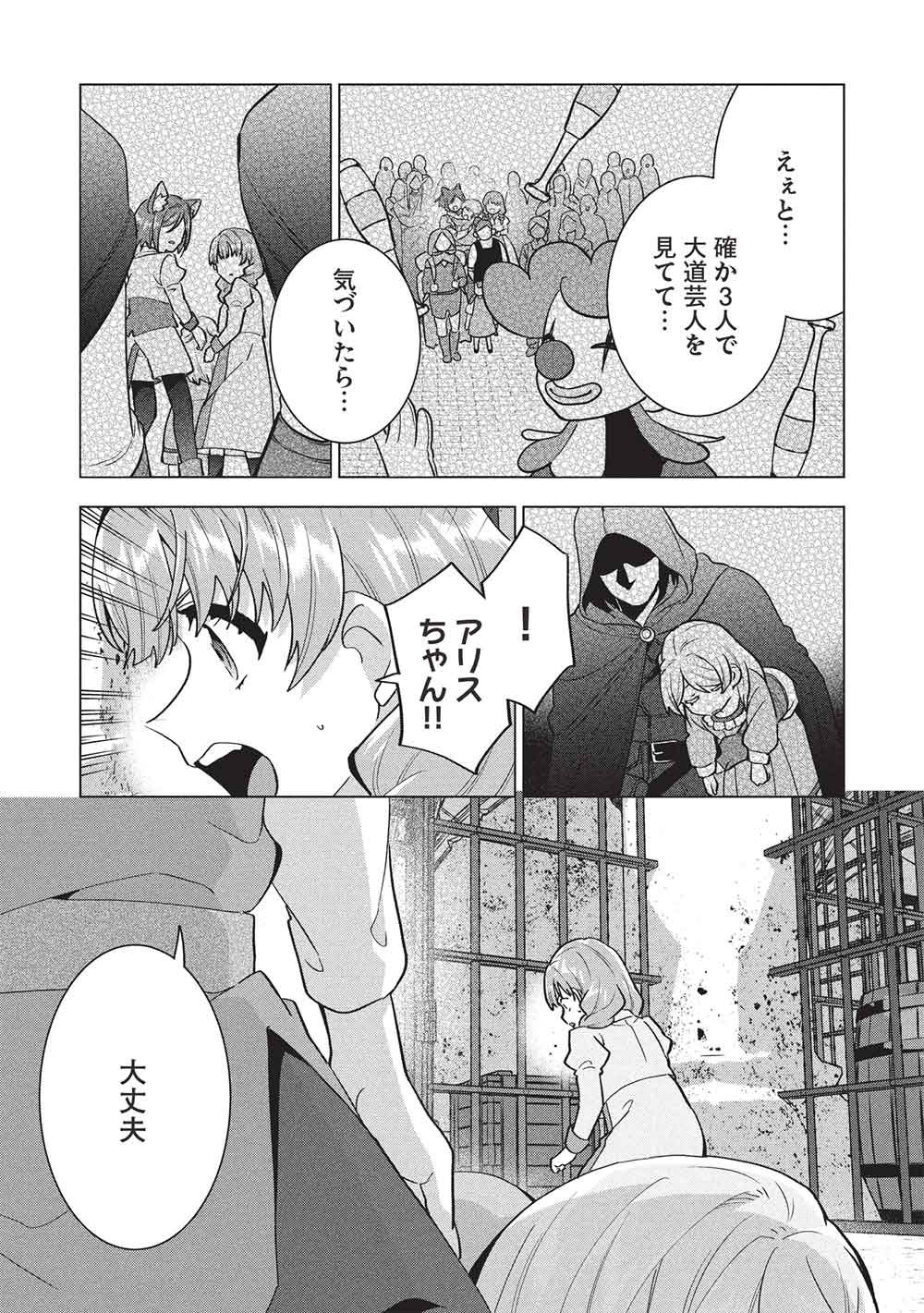 Buchigire Reijou wa Houfuku o Chikaimashita.: Madousho no Chikara de Sokoku o Tataki Tsubushimasu - Chapter 68 - Page 15