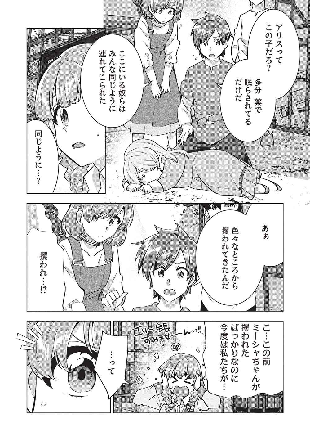 Buchigire Reijou wa Houfuku o Chikaimashita.: Madousho no Chikara de Sokoku o Tataki Tsubushimasu - Chapter 68 - Page 16