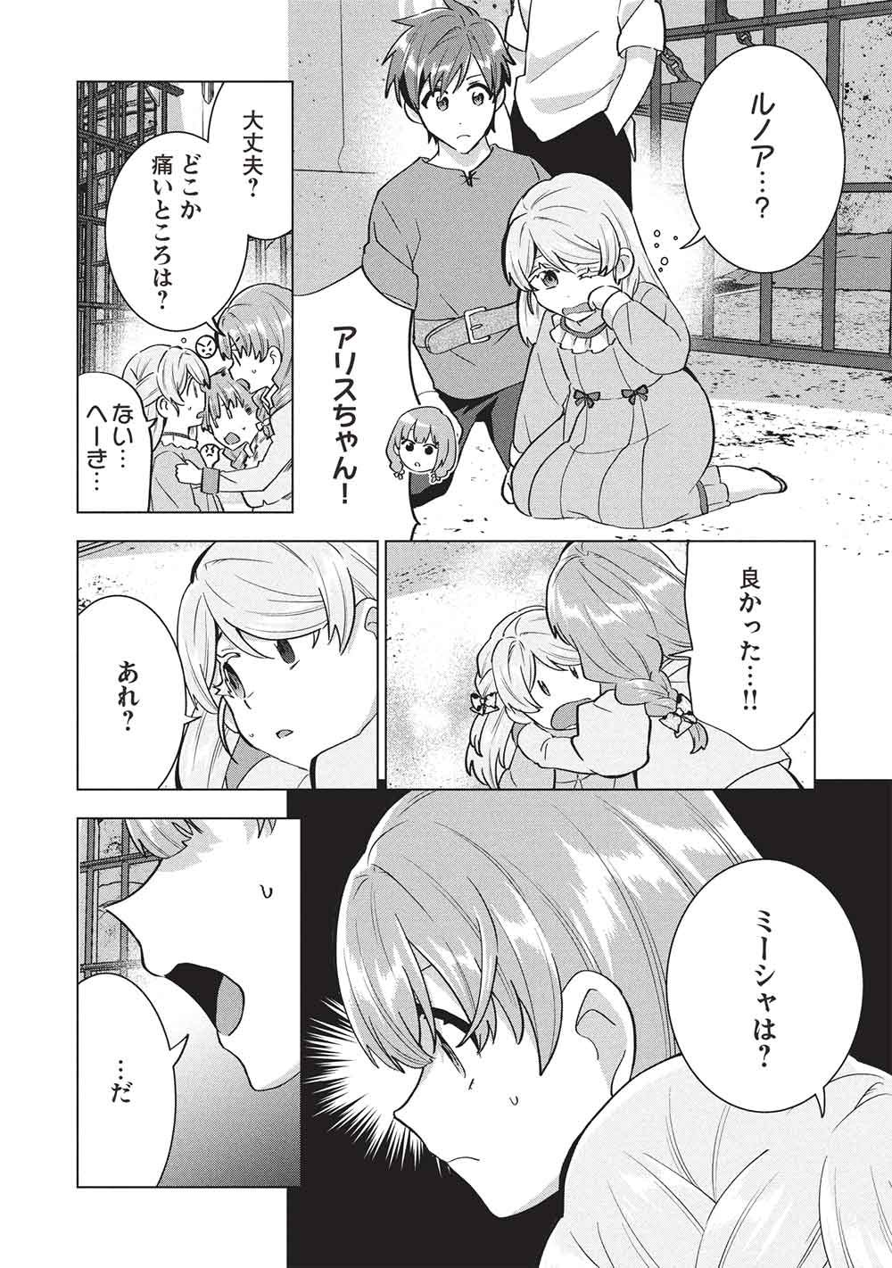 Buchigire Reijou wa Houfuku o Chikaimashita.: Madousho no Chikara de Sokoku o Tataki Tsubushimasu - Chapter 68 - Page 18