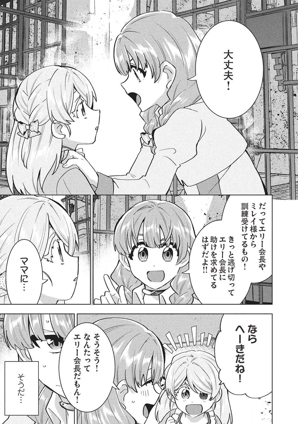 Buchigire Reijou wa Houfuku o Chikaimashita.: Madousho no Chikara de Sokoku o Tataki Tsubushimasu - Chapter 68 - Page 19