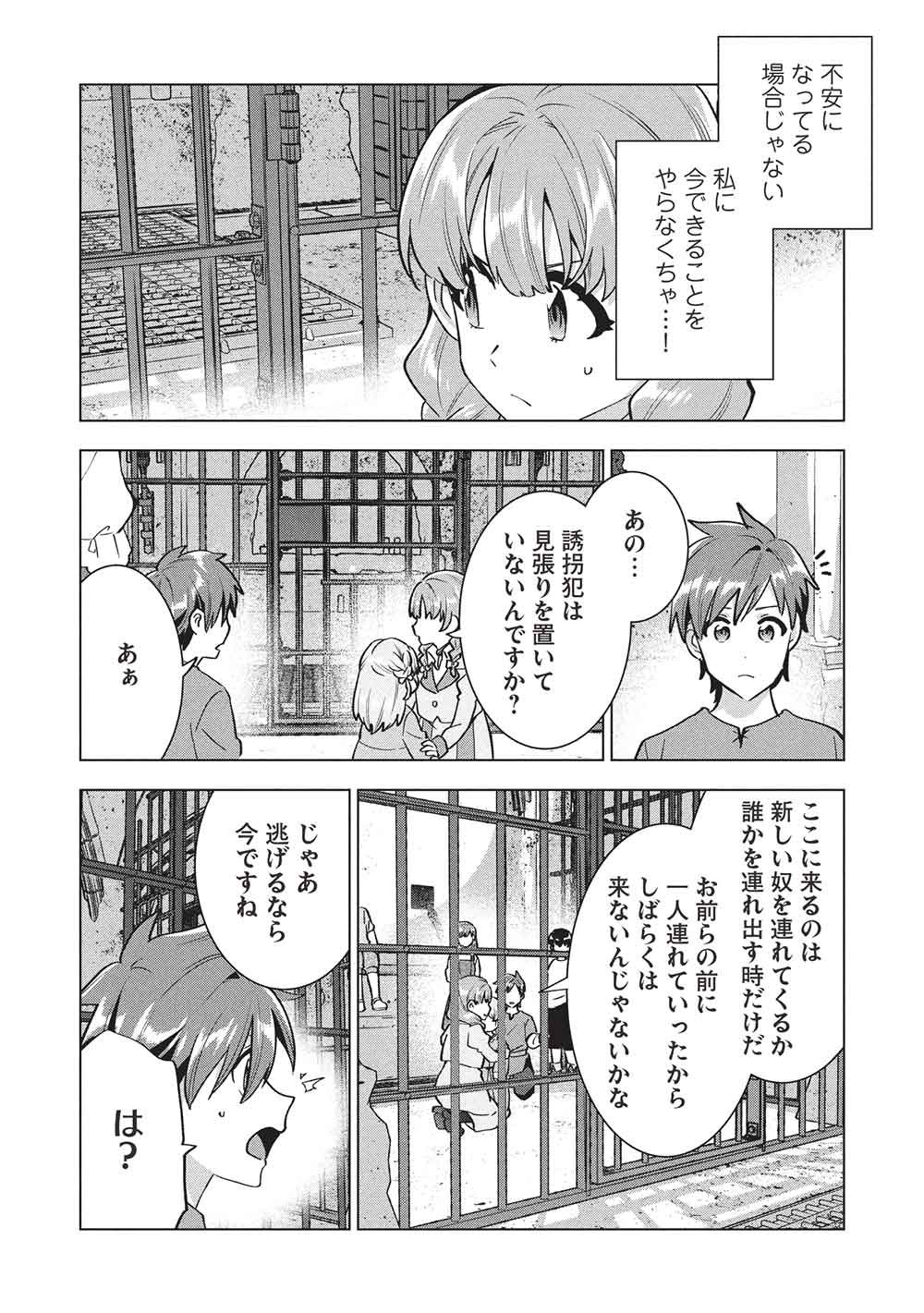 Buchigire Reijou wa Houfuku o Chikaimashita.: Madousho no Chikara de Sokoku o Tataki Tsubushimasu - Chapter 68 - Page 20