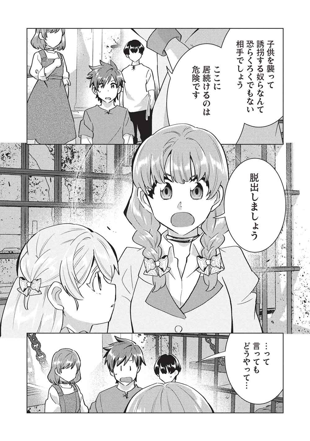 Buchigire Reijou wa Houfuku o Chikaimashita.: Madousho no Chikara de Sokoku o Tataki Tsubushimasu - Chapter 68 - Page 21